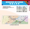 未來建設6版修六-01.jpg
