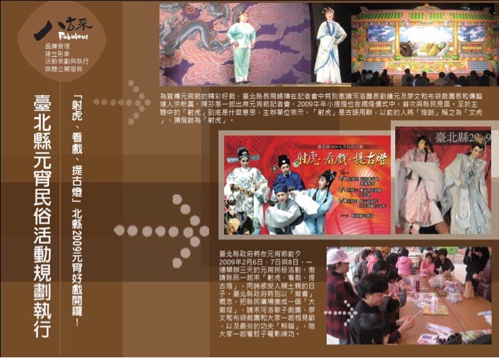 北縣元宵節.jpg
